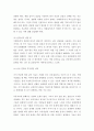 가정폭력 가해자의 이해와 치료 5페이지
