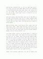 가정폭력 가해자의 이해와 치료 7페이지