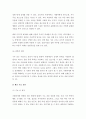 가정폭력 가해자의 이해와 치료 9페이지