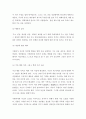 가정폭력 가해자의 이해와 치료 10페이지
