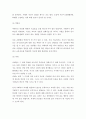 가정폭력 가해자의 이해와 치료 11페이지