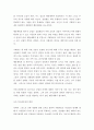 가정폭력 가해자의 이해와 치료 13페이지