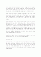 가정폭력 가해자의 이해와 치료 15페이지