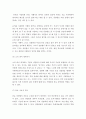 가정폭력 가해자의 이해와 치료 18페이지