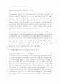 가정폭력 가해자의 이해와 치료 20페이지