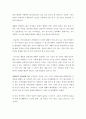 가정폭력 가해자의 이해와 치료 21페이지