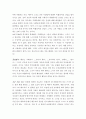 가정폭력 가해자의 이해와 치료 22페이지