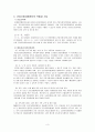 건강가정지원센터1 3페이지