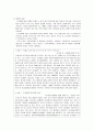 노인복지 4조 - 독거노인 한글자료 참고문 9페이지