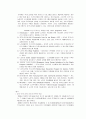 노인복지 4조 - 독거노인 한글자료 참고문 15페이지