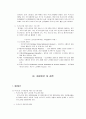 노인복지 4조 - 독거노인 한글자료 참고문 16페이지