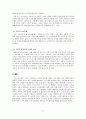 독거 노인에 관한 보고서 최종 연구 보고서 5페이지