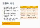 복지국가에서의 가족정책의 지위와 역할.pptx 2페이지