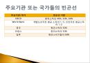 복지국가에서의 가족정책의 지위와 역할.pptx 4페이지