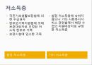복지국가에서의 가족정책의 지위와 역할.pptx 6페이지