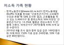 복지국가에서의 가족정책의 지위와 역할.pptx 8페이지