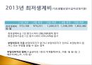 복지국가에서의 가족정책의 지위와 역할.pptx 15페이지