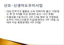 복지국가에서의 가족정책의 지위와 역할.pptx 35페이지
