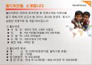  비영리기관운영관리 NGO 월드비전소개 3페이지