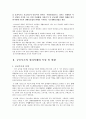  빈곤과 공공부조 6페이지