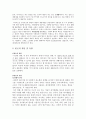  빈곤과 공공부조 7페이지