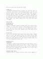  빈곤과 공공부조 8페이지