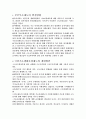  빈곤과 공공부조 14페이지