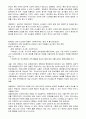  사회문제론 초등학교 사교육의 현황 및 문제점 13페이지