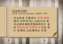 사회문제론PPT(최종본) 4페이지
