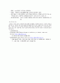 사회보장론과제-국민연금 7절8절 4페이지