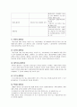 사회보장론과제-국민연금5절 2페이지