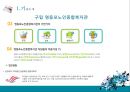 사회복지발달사-11조 기관탐방 5페이지