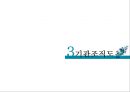 사회복지발달사-11조 기관탐방 16페이지