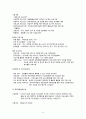  사회복지발달사-기관탐방보고서 7페이지