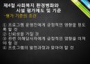  사회복지시설의 평가 21페이지