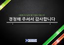 사회복지시설의 평가 36페이지