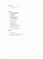  사회복지학 졸업논문 새터민 차별과 정착 2페이지