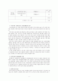  요양보호사 인력체계 레포트 8페이지