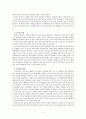  요양보호사 인력체계 레포트 9페이지