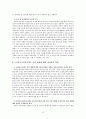  요양보호사 인력체계 레포트 10페이지