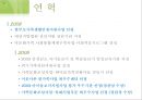  천안시 건가정 실습발표 6페이지