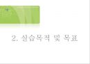  천안시 건가정 실습발표 25페이지