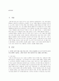 1. 본인의 성격특성 장점, 약점, 위기, 기회 등 기술, 특성이 전공에 미치는 영향 2. 방어 기제 (합리화, 억압, 동일시, 승화 등등), 행동 특성 형성 분석 3. 행동 특성 및 정신 건강 (정서, 감정, 행동) 2페이지