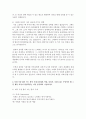 1. 본인의 성격특성 장점, 약점, 위기, 기회 등 기술, 특성이 전공에 미치는 영향 2. 방어 기제 (합리화, 억압, 동일시, 승화 등등), 행동 특성 형성 분석 3. 행동 특성 및 정신 건강 (정서, 감정, 행동) 4페이지
