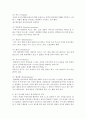 1. 본인의 성격특성 장점, 약점, 위기, 기회 등 기술, 특성이 전공에 미치는 영향 2. 방어 기제 (합리화, 억압, 동일시, 승화 등등), 행동 특성 형성 분석 3. 행동 특성 및 정신 건강 (정서, 감정, 행동) 5페이지
