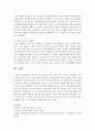 1. 본인의 성격특성 장점, 약점, 위기, 기회 등 기술, 특성이 전공에 미치는 영향 2. 방어 기제 (합리화, 억압, 동일시, 승화 등등), 행동 특성 형성 분석 3. 행동 특성 및 정신 건강 (정서, 감정, 행동) 7페이지