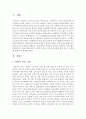 사회복지서비스 모형의 분석틀에 의한 서비스 유형화에 대해 각각 설명 2페이지
