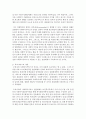 사회복지서비스 모형의 분석틀에 의한 서비스 유형화에 대해 각각 설명 4페이지