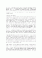 사회복지서비스 모형의 분석틀에 의한 서비스 유형화에 대해 각각 설명 5페이지