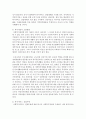 사회복지서비스 모형의 분석틀에 의한 서비스 유형화에 대해 각각 설명 6페이지